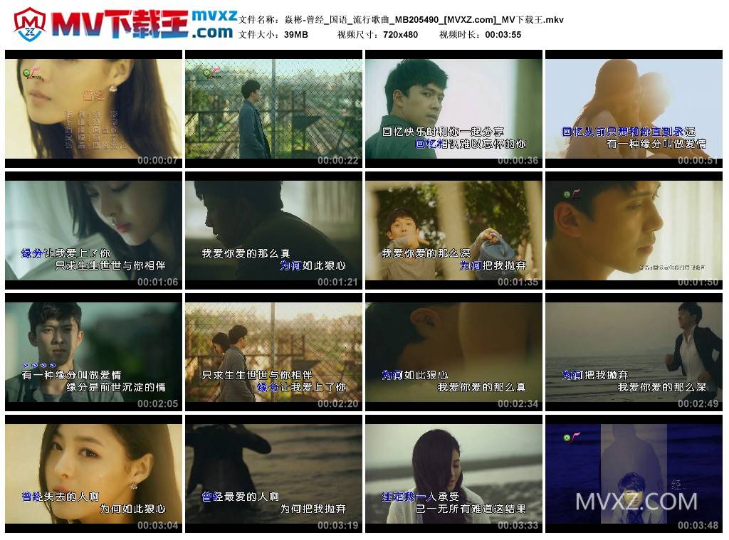 焱彬-曾经_国语_流行歌曲_MB205490